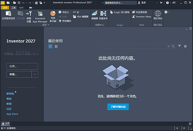 Autodesk Inventor Pro 2027 (三维计算机辅助设计软件) 中文版