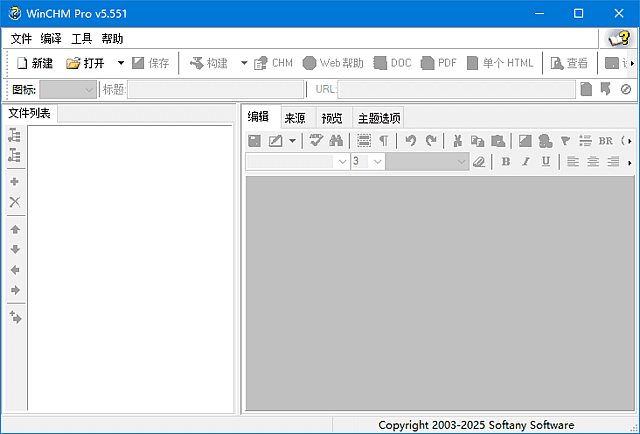 WinCHM Pro v5.57 (帮助文件制作工具) 多语便携版
