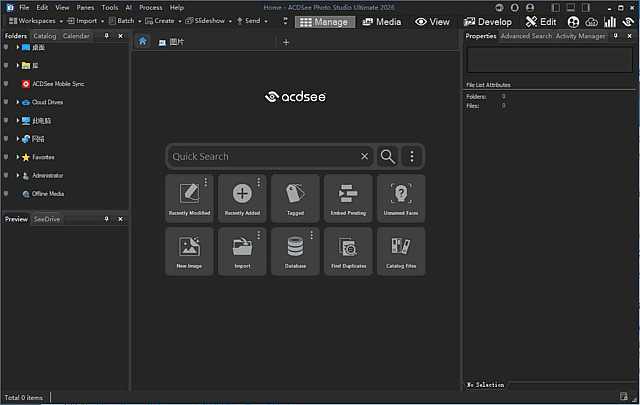 ACDSee Photo Studio Ultimate 2026 v19.1.0.4501 (照片处理软件) 直装版