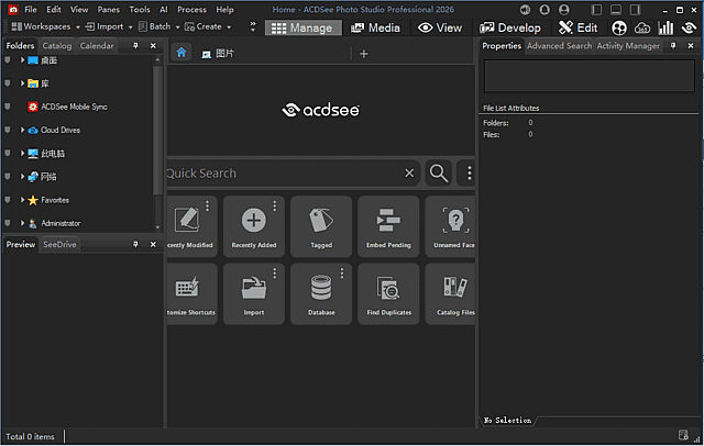 ACDSee Photo Studio Professional 2026 v19.1.0.3560 (图像处理软件) 直装版