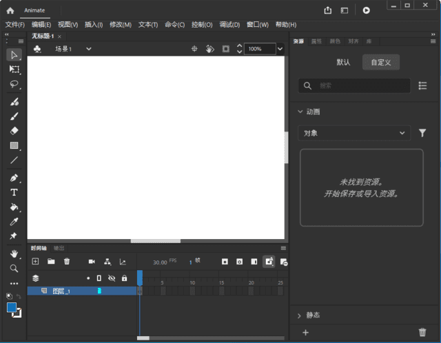 Adobe Animate 2024 vv24.0.13.5 (动画制作软件) 直装版