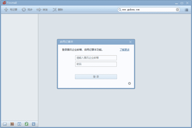 Foxmail v7.2.25 Build 542 (邮件客户端) 官方最新版