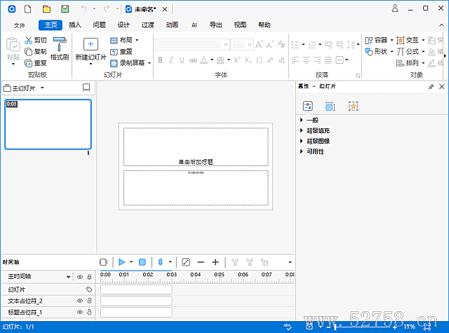 ActivePresenter Pro v10.1.2 (屏幕录制软件) 多语便携版