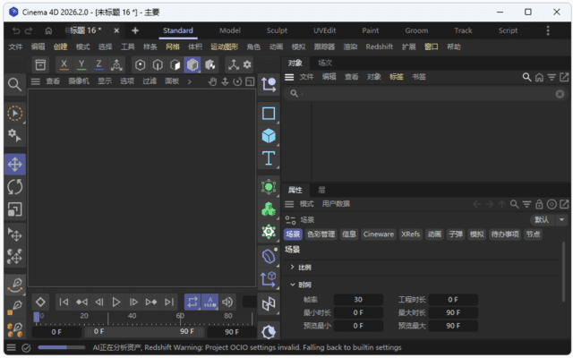 Maxon Cinema 4D v2026.2.0 (C4D动画制作) 中文版
