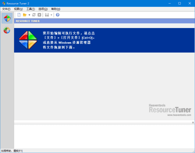 Resource Tuner v2.31.0.0 (二进制资源编辑器) 中文绿色版