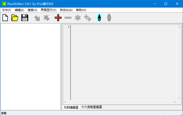 RisohEditor v5.9.6 (Win32资源编辑器) 多语便携版