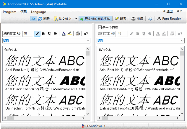 FontViewOK v9.31 (字体管理软件) 多语便携版