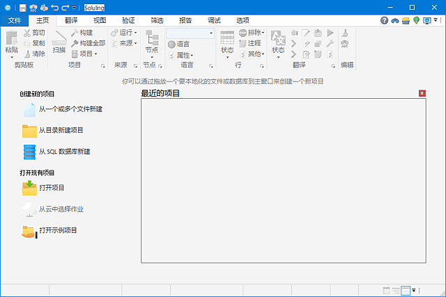 Soluling v1.0.1099 (自动化本地化工具) 简体中文汉化版
