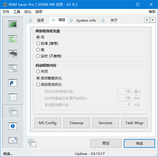 RAM Saver Pro v26.4.1 (优化内存软件) 多语便携版