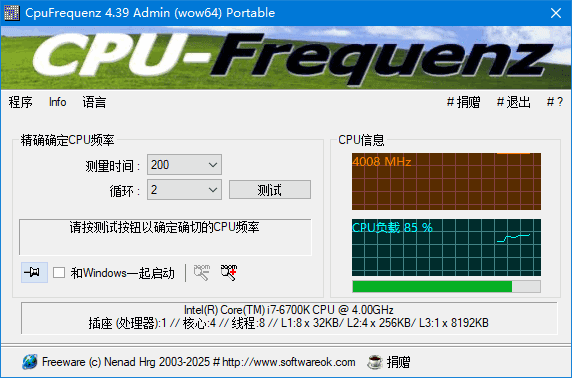 CpuFrequenz v4.55 (CPU运行频率检测工具) 多语便携版