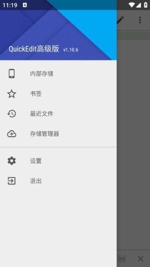 QuickEdit v1.12.10 b272 (安卓手机文本编辑器) 安卓解锁版