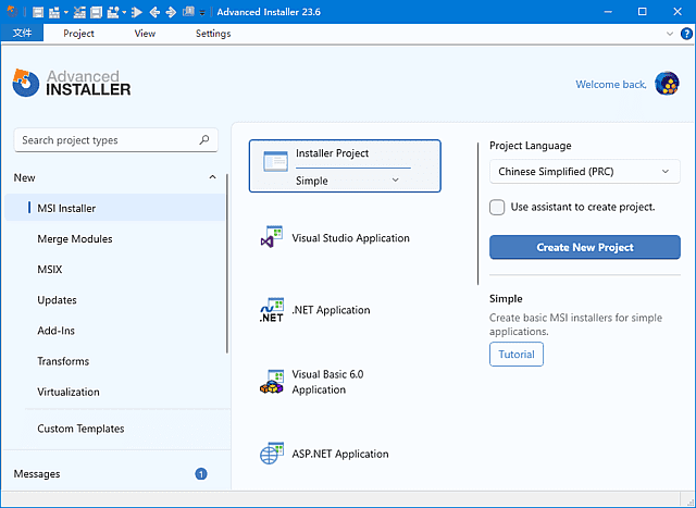 Advanced Installer v23.6 (安装包制作工具) 便携版