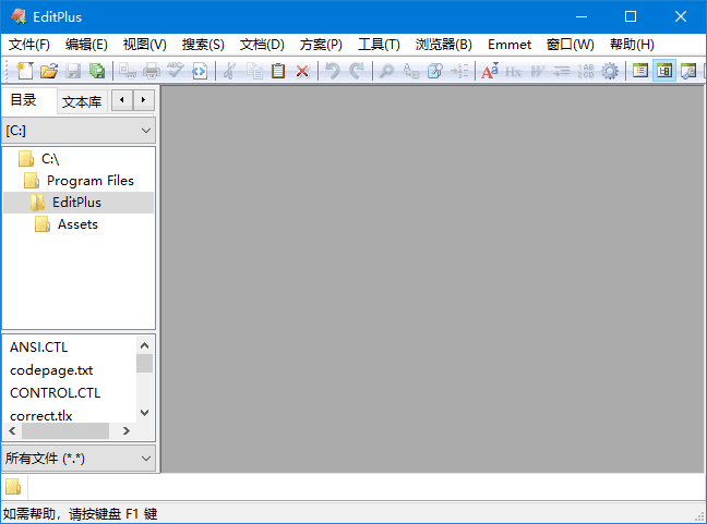 EditPlus v6.1 Build 880 (代码文本编辑器) 汉化版