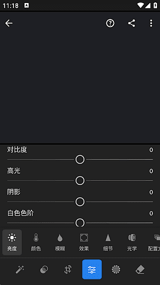 Adobe Lightroom安卓版 v11.3.2 (手机调色软件) 解锁版