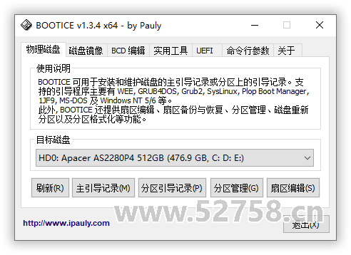 Bootice v1.3.4 (磁盘引导扇区维护工具) 中文免费版