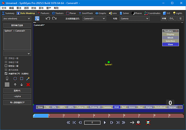 Boris FX SynthEyes Pro v2026.0.2 (3D相机追踪与运动捕捉软件) 中文直装版