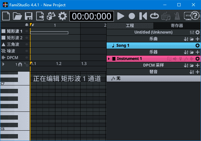 FamiStudio v4.5.1 (免费音乐作曲工具) 多语便携版