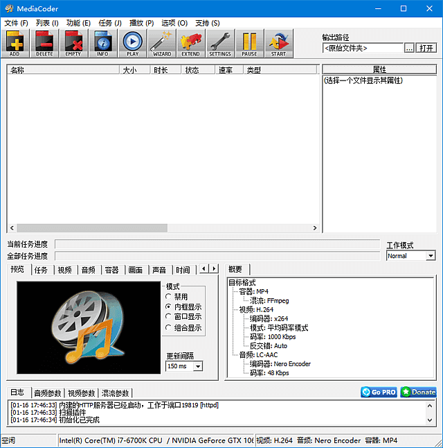 MediaCoder v0.8.67 (音视频转换压缩软件) 中文绿色版