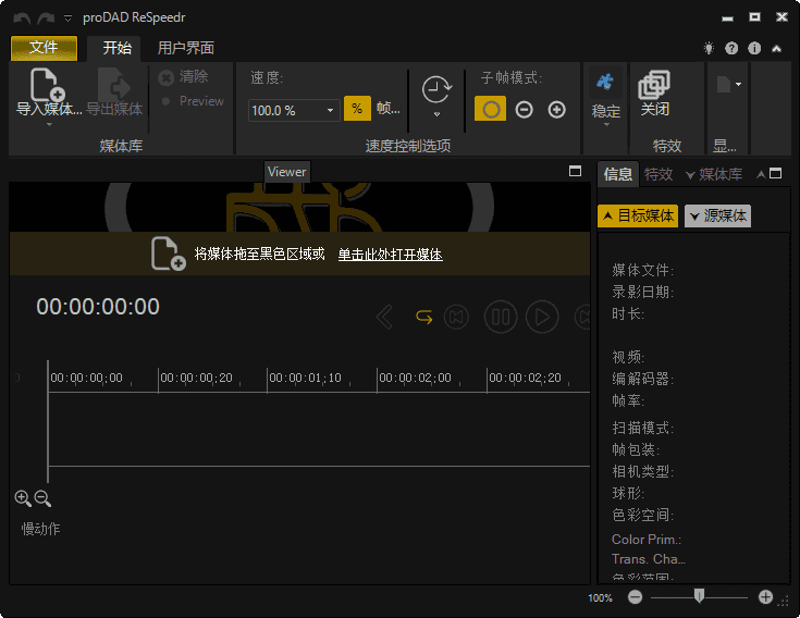 proDAD ReSpeedr v2.0.211.1 (视频加速减速编辑) 多语便携版