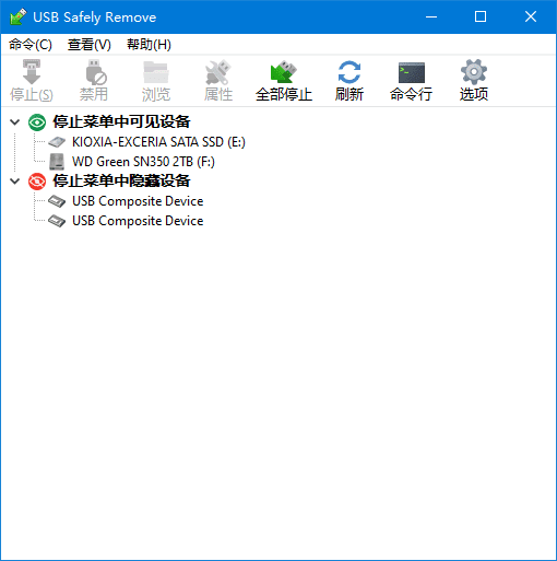 USB Safely Remove v7.4.1.1336 (安全删除USB) 多语便携版