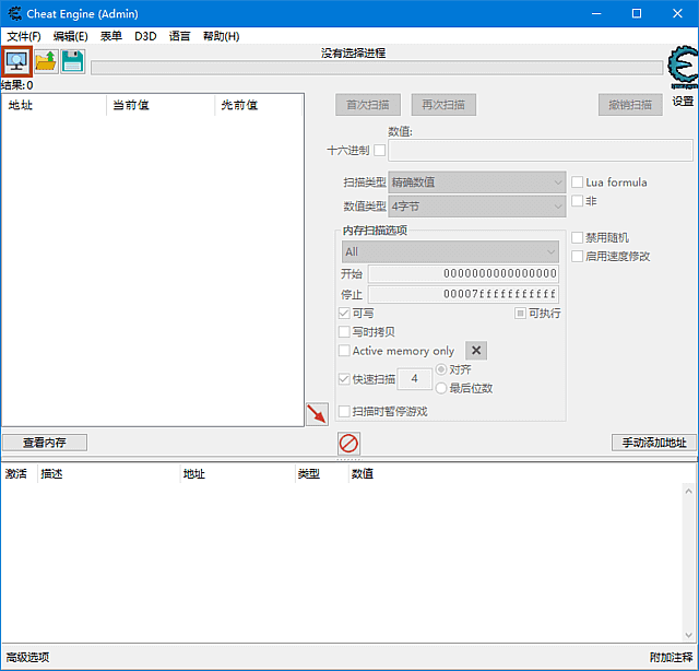 Cheat Engine v7.7.0 (游戏修改器) 多语便携版