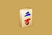 MahJong Suite 2025 v23.0 (经典麻将游戏软件) 便携版-52758绿软宝库