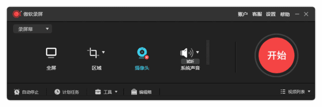 Apowersoft ApowerREC v1.8.5.1 (傲软录屏工具) 多语便携版