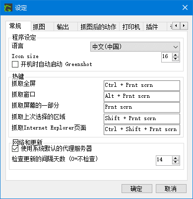 Greenshot v1.3.315 (免费开源截图工具) 多语便携版