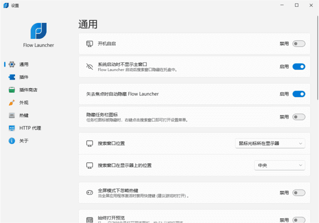 Flow Launcher v2.1.3 (搜索和启动工具) 多语便携版