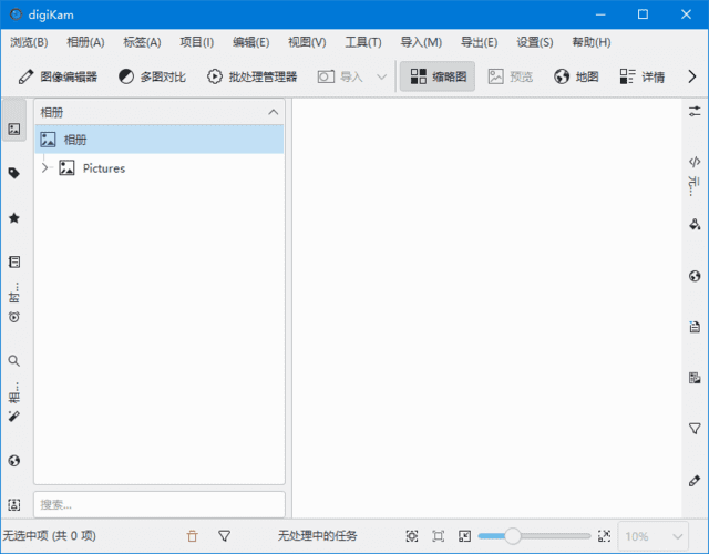 digiKam v9.1.0 (开源数码照片管理器) 最新版