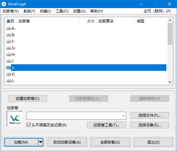 VeraCrypt v1.26.29 (开源磁盘加密软件) 多语便携版