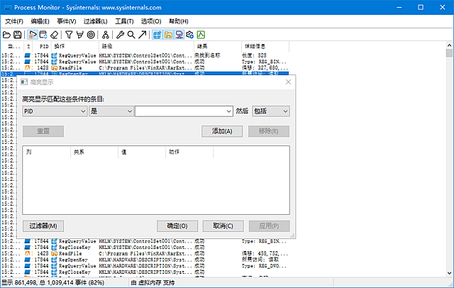 Process Monitor v4.03 (系统进程监视工具) 汉化绿色版