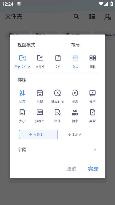 MXPlayer v2.14.0 (安卓MX播放器APP) 解锁专业版