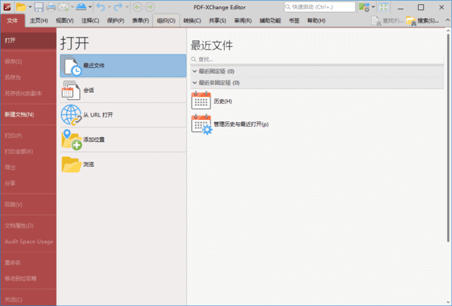 PDF-XChange PRO v11.0.1.0 (PDF处理工具) 中文直装版