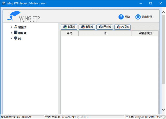 Wing FTP Server Corporate v8.2.0 (FTP服务器软件) 中文企业版