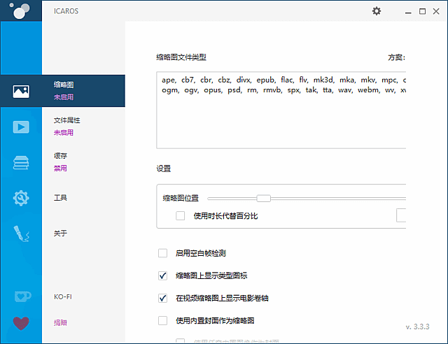 Icaros Shell Extensions v3.3.6 (视频扩展增强插件) 中文绿色版